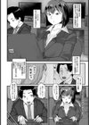 誤算 〜肉食系先輩OLの場合〜【単話】試し読み2ページ