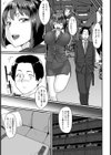 誤算 〜肉食系先輩OLの場合〜【単話】試し読み3ページ