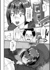 誤算 〜肉食系先輩OLの場合〜【単話】試し読み4ページ