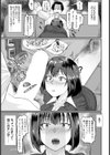 誤算 〜肉食系先輩OLの場合〜【単話】試し読み5ページ