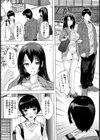 人妻アウトレット 〜ジジ活の人妻〜【単話】試し読み2ページ