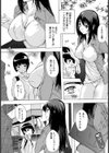 人妻アウトレット 〜ジジ活の人妻〜【単話】試し読み3ページ