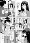 人妻アウトレット 〜ジジ活の人妻〜【単話】試し読み4ページ