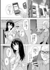 人妻アウトレット 〜ジジ活の人妻〜【単話】試し読み5ページ