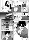 我が社の務め【単話】試し読み2ページ
