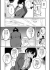 我が社の務め【単話】試し読み3ページ