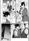 我が社の務め【単話】試し読み4ページ