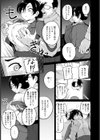 我が社の務め【単話】試し読み5ページ
