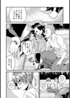 農家で筆おろしお姉さん【単話】試し読み2ページ
