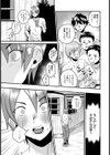 農家で筆おろしお姉さん【単話】試し読み3ページ