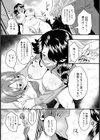 農家で筆おろしお姉さん【単話】試し読み6ページ