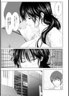 古民家カフェの女【単話】試し読み3ページ