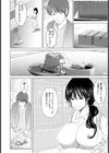 古民家カフェの女【単話】試し読み4ページ