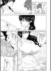 古民家カフェの女【単話】試し読み5ページ