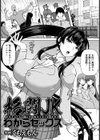 格闘JKわからセックス【単話】試し読み1ページ