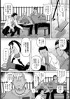 格闘JKわからセックス【単話】試し読み3ページ