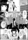 格闘JKわからセックス【単話】試し読み4ページ