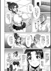 許嫁は嫌いな同級生【単話】試し読み2ページ