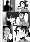 許嫁は嫌いな同級生【単話】試し読み4ページ