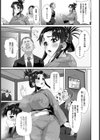 許嫁は嫌いな同級生【単話】試し読み5ページ