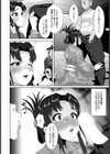 許嫁は嫌いな同級生【単話】試し読み8ページ