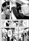 人デ無シ乃宴 【完全版】試し読み8ページ