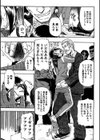 人デ無シ乃宴 【完全版】試し読み9ページ