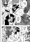 人デ無シ乃宴 【完全版】試し読み12ページ