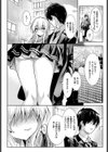 Close to you試し読み4ページ
