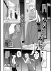 シッタカガール試し読み2ページ