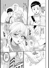 シッタカガール試し読み3ページ