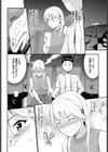 シッタカガール試し読み4ページ
