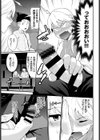シッタカガール試し読み5ページ
