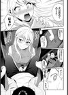 シッタカガール試し読み7ページ