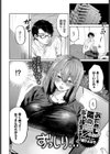 おためし隣のギャルモニター試し読み2ページ
