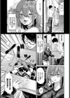 おためし隣のギャルモニター試し読み3ページ