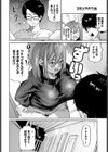 おためし隣のギャルモニター試し読み4ページ
