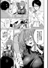 おためし隣のギャルモニター試し読み5ページ