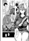 おためし隣のギャルモニター試し読み6ページ