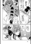 おためし隣のギャルモニター試し読み8ページ
