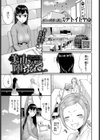 美山さんが堕ちるまで試し読み1ページ