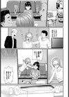 美山さんが堕ちるまで試し読み3ページ