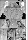 美山さんが堕ちるまで試し読み5ページ