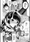 夜よ闇よ試し読み2ページ