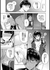 夜よ闇よ試し読み3ページ