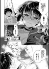 夜よ闇よ試し読み8ページ