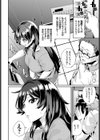 Erovator Panic！試し読み4ページ