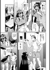 Erovator Panic！試し読み5ページ