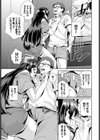 Erovator Panic！試し読み7ページ