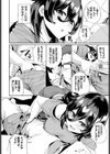 Erovator Panic！試し読み8ページ